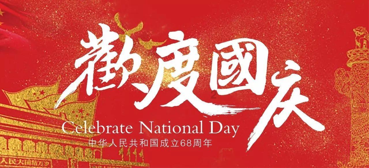 深圳国财被公开谴责：委托无资格机构募集基金等